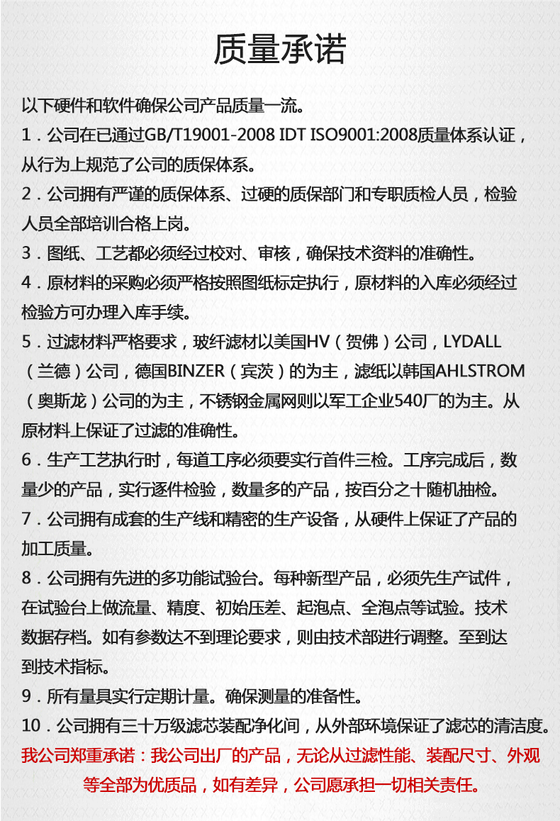 服务承诺