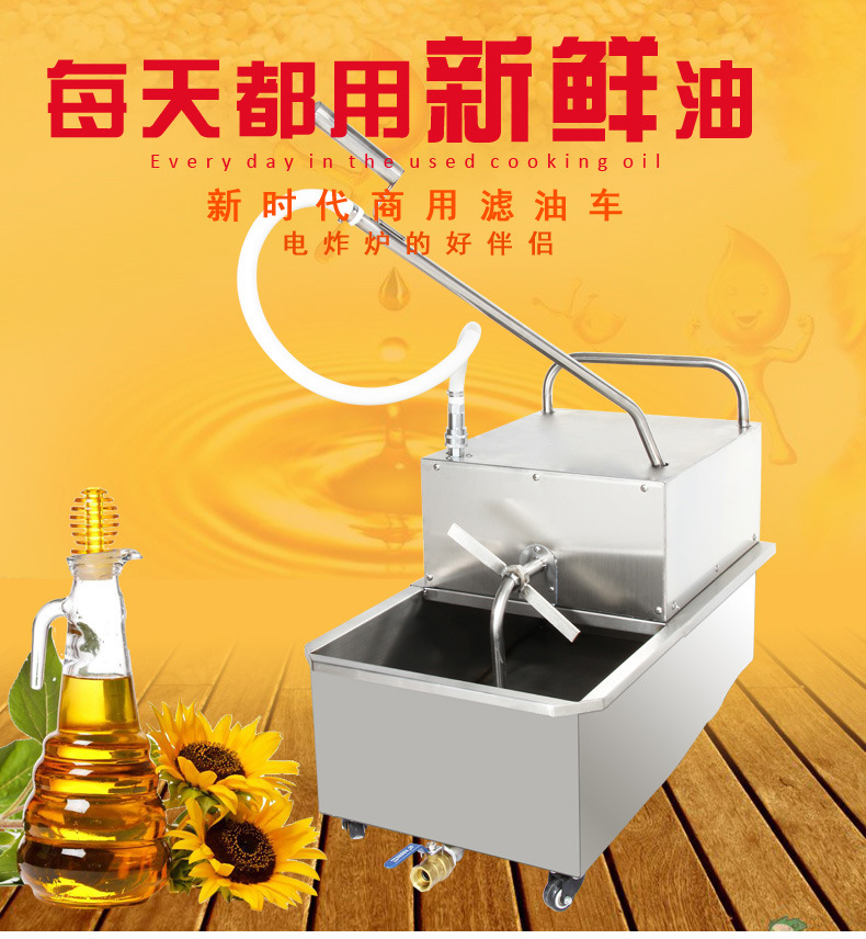 英迪尔厨房商用滤油车移动式油炸小薯条炸鸡汉堡店手推滤油车厂家示例图7