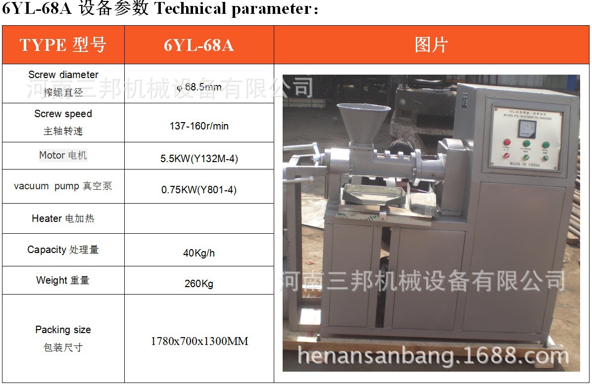 家用商用小型自动榨油滤油机68A适榨花生菜籽葵花籽示例图1
