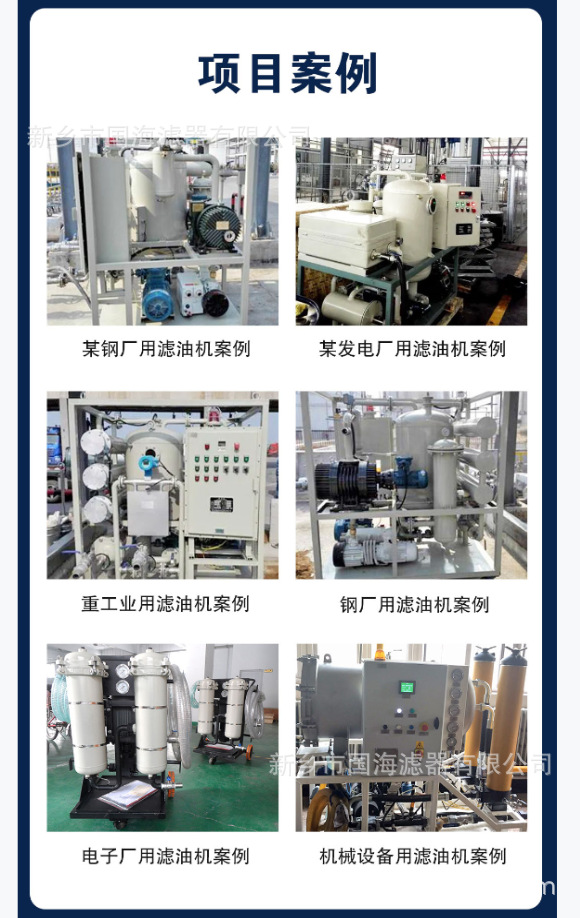 高粘度滤油机详情5
