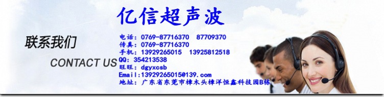 超声波模具 高周波模具 吸塑包装机模具 热压模具 调频模具示例图13
