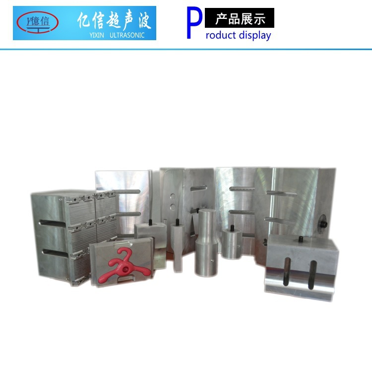 超声波模具 高周波模具 吸塑包装机模具 热压模具 调频模具示例图3