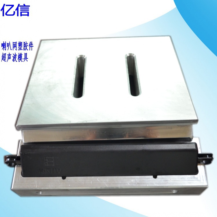 超声波模具 高周波模具 吸塑包装机模具 热压模具 调频模具示例图4