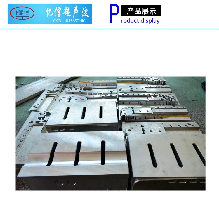 超声波模具 高周波模具 吸塑包装机模具 热压模具 调频模具示例图11