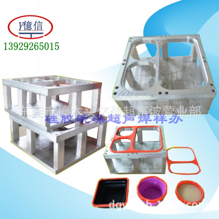 超声波模具 高周波模具 吸塑包装机模具 热压模具 调频模具示例图6
