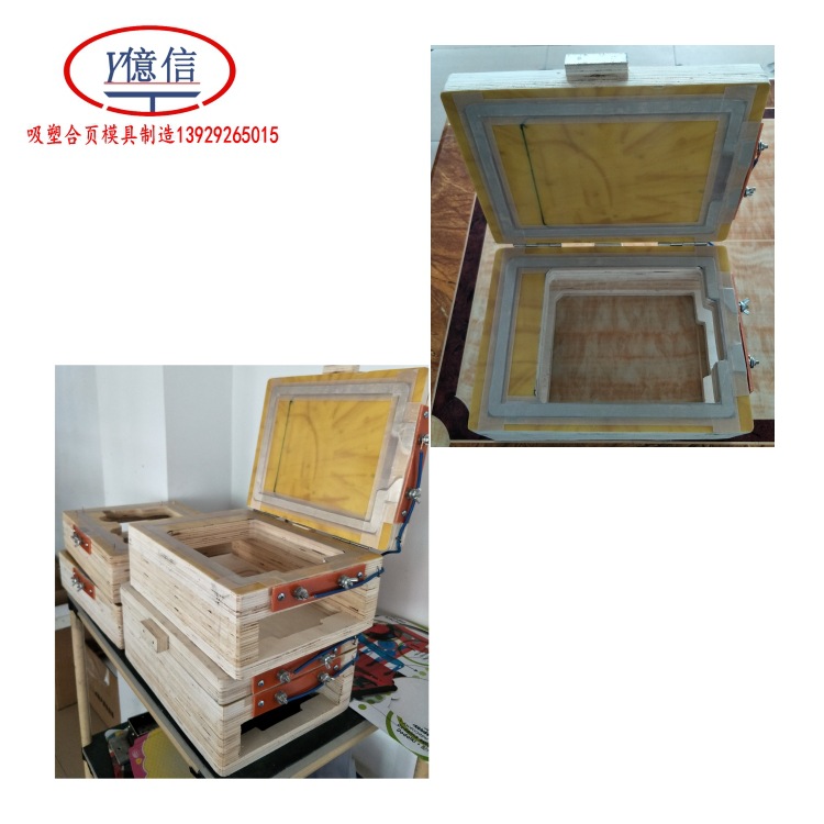 超声波模具 高周波模具 吸塑包装机模具 热压模具 调频模具示例图7