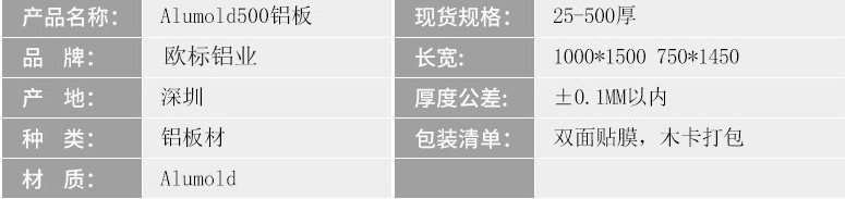 厂家供应Alumold500铝板 超硬超厚模具用铝 超厚铝板Alumold500示例图4