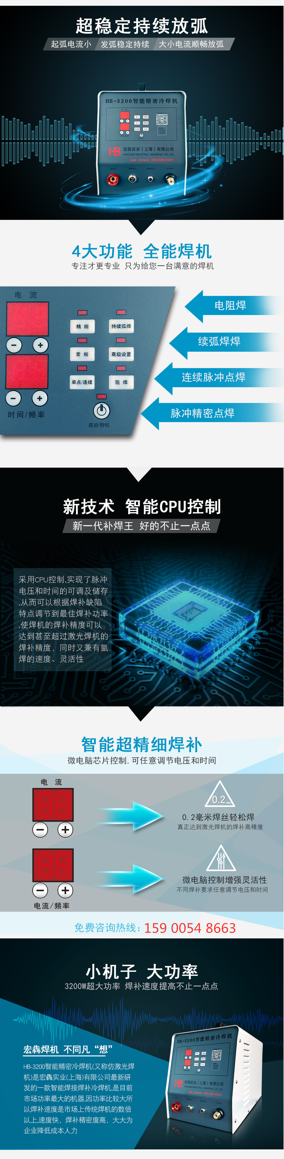 厂家直销    智能精密补焊机HB-3200   模具焊补机  现货示例图2