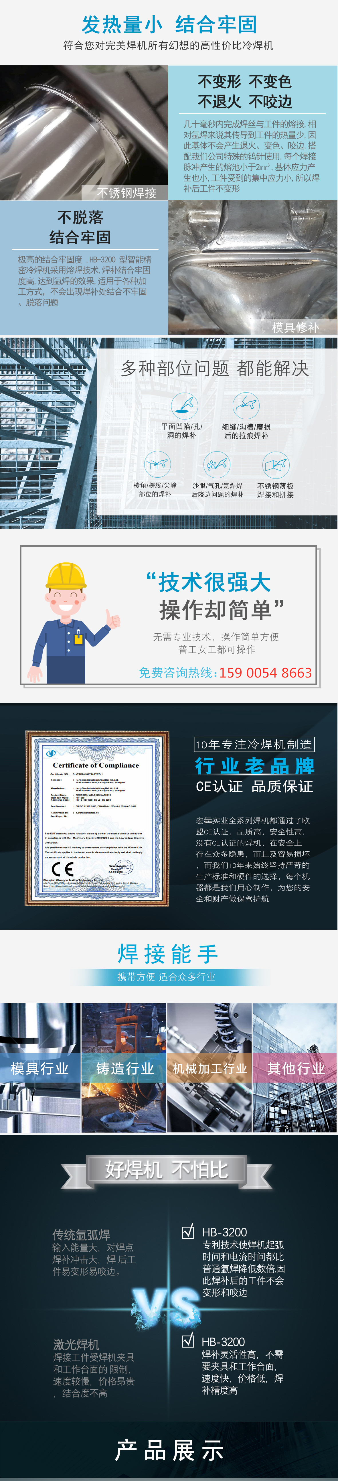 厂家直销    智能精密补焊机HB-3200   模具焊补机  现货示例图3