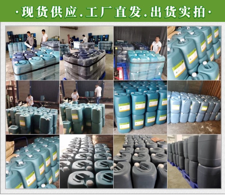 昌源清洗剂现货供应