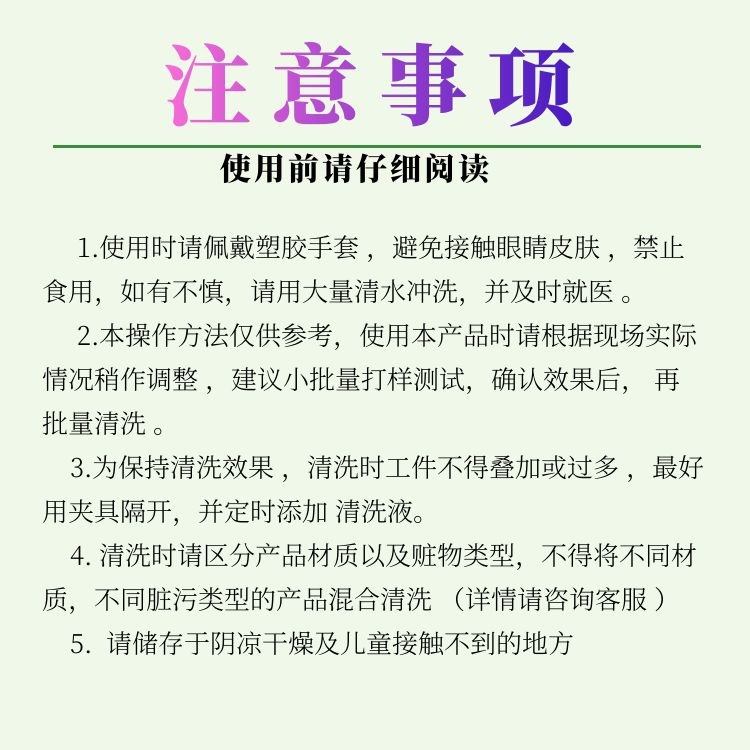 注意事项 (1)