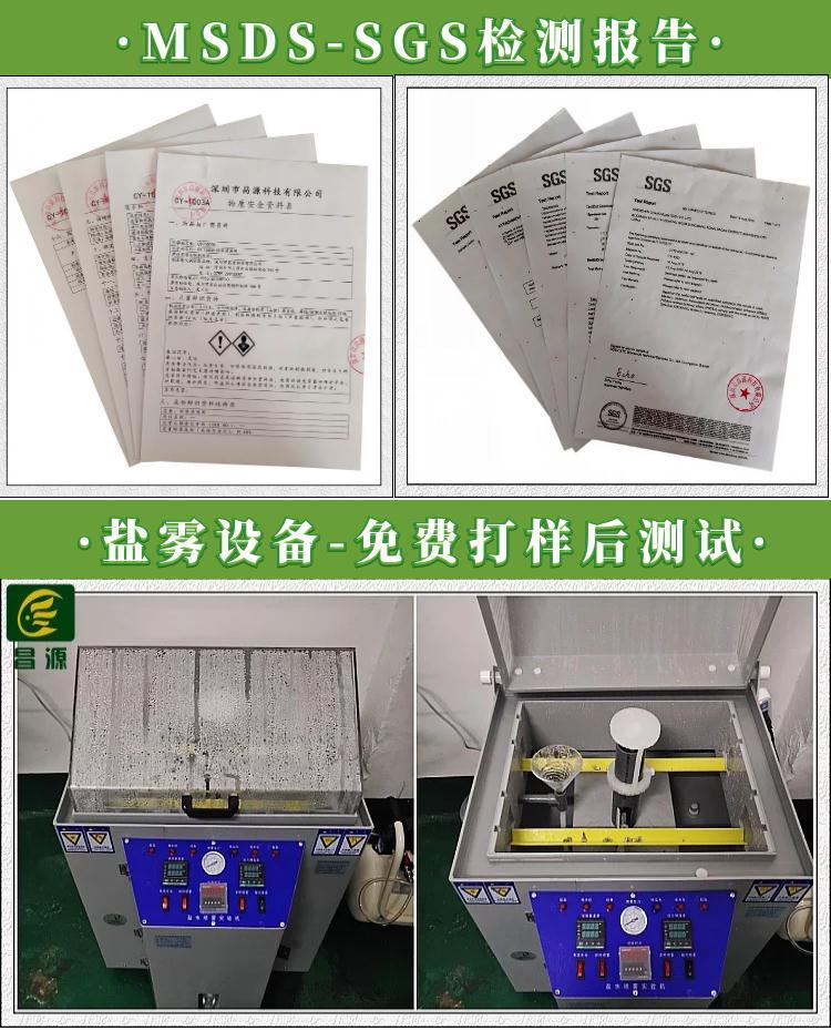 昌源清洗剂检测报告