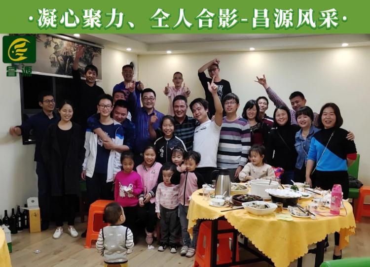 昌源风采750.jpg