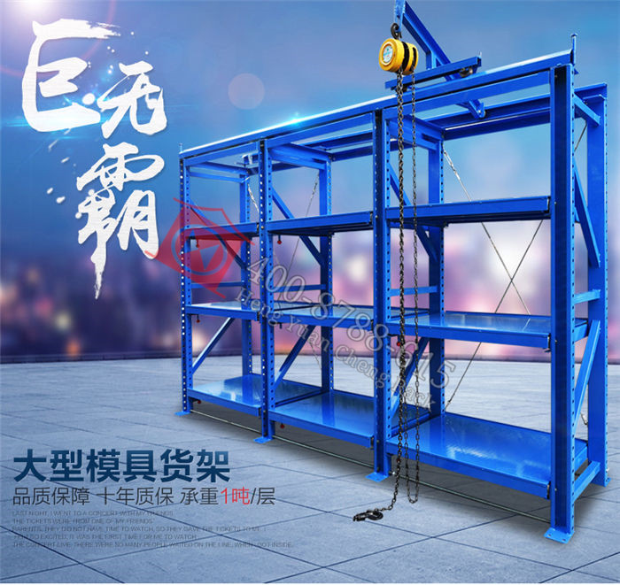 模具架_01.jpg