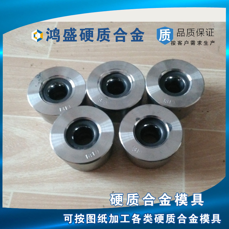加工定做硬质合金拉丝模具 拉管模具 拉伸模具等钨钢模具示例图3