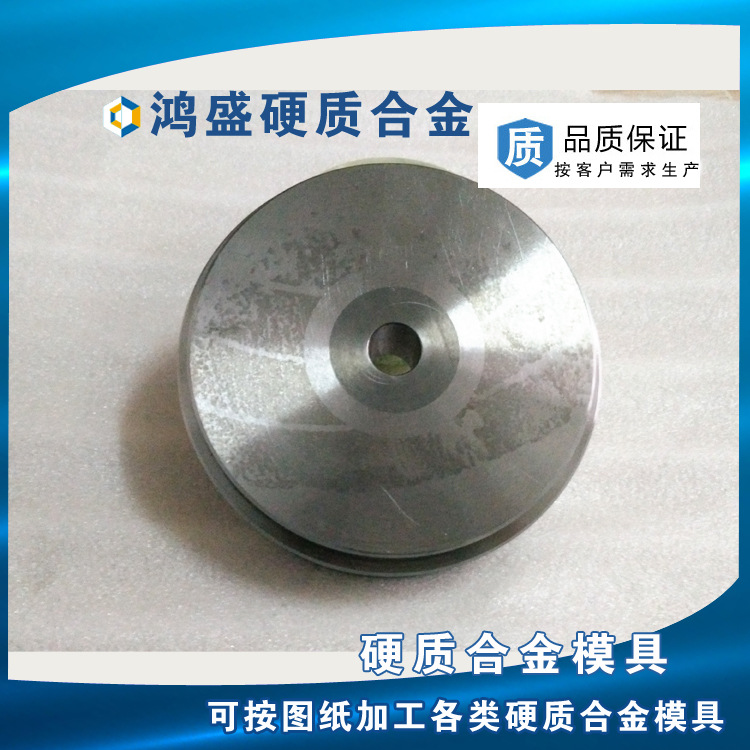 加工定做硬质合金拉丝模具 拉管模具 拉伸模具等钨钢模具示例图2