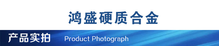 加工定做供应硬质合金拉伸模具,钨钢拉伸模具示例图1