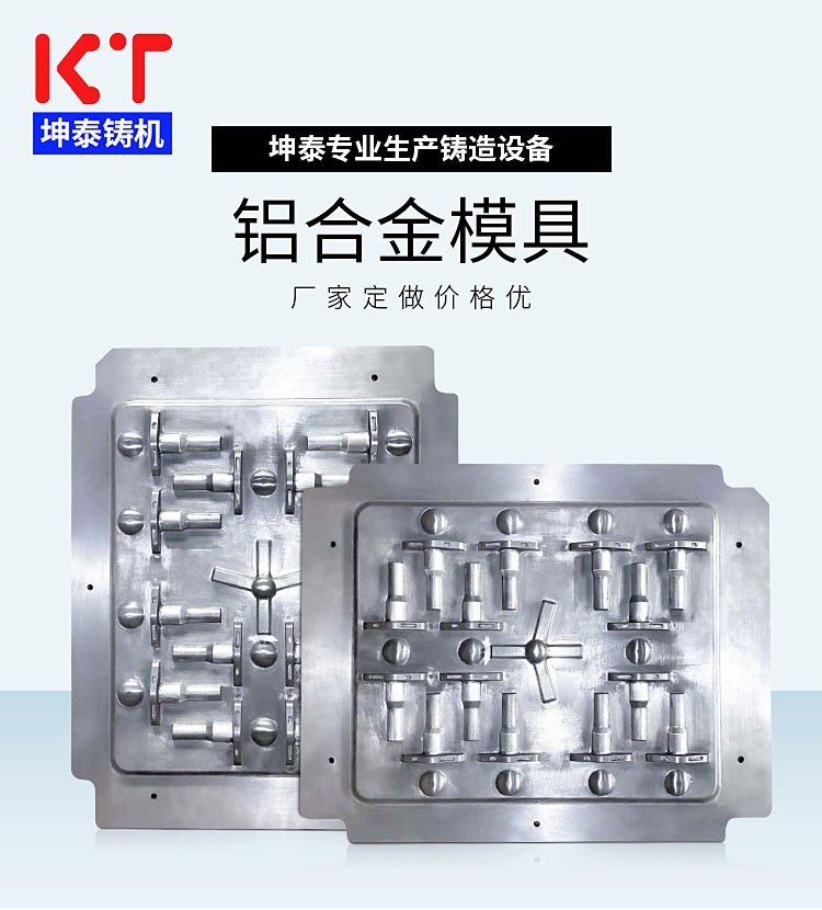 东莞模具翻砂铸造铝模具设计铸造加工定制 灯饰电机 铸造模具示例图8