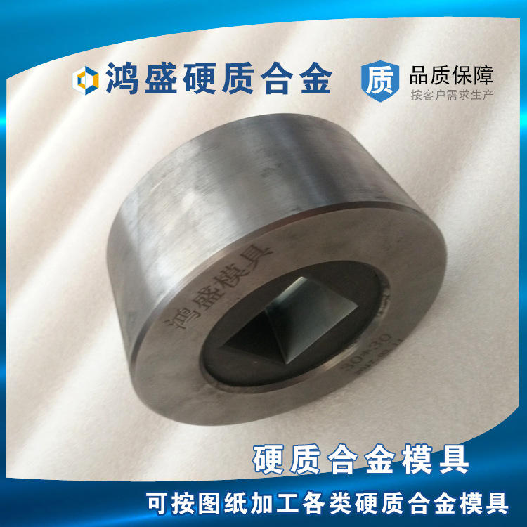 加工定做硬质合金 冷拔模具异形冷拉模具等钨钢模具示例图3