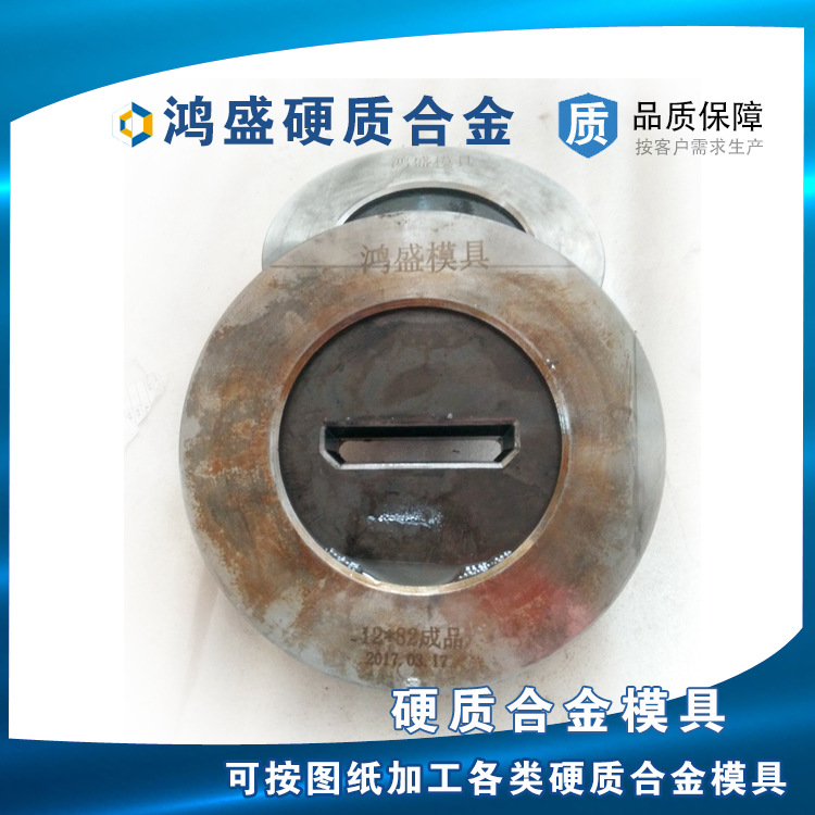 加工定做硬质合金 冷拔模具异形冷拉模具等钨钢模具示例图5