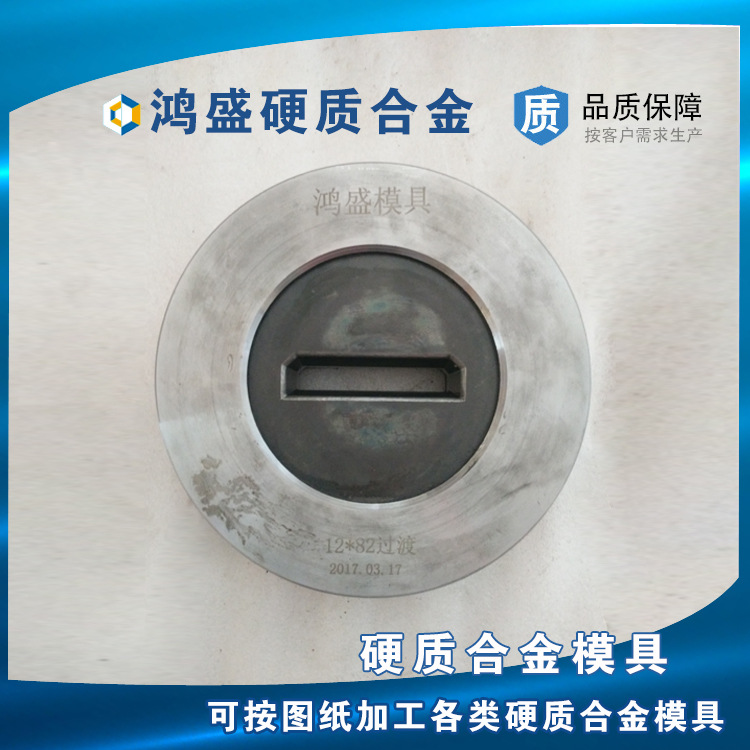 加工定做硬质合金 冷拔模具异形冷拉模具等钨钢模具示例图6