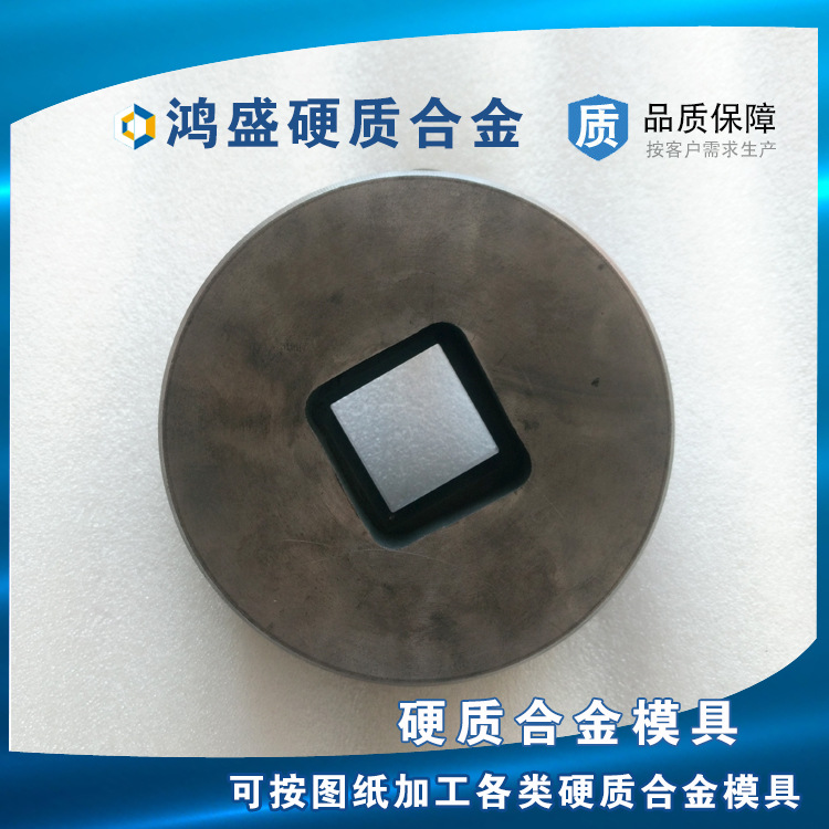 加工定做硬质合金 冷拔模具异形冷拉模具等钨钢模具示例图4