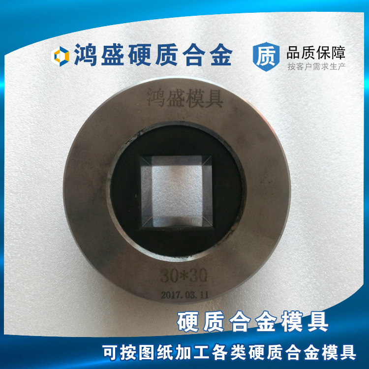加工定做硬质合金 冷拔模具异形冷拉模具等钨钢模具示例图2