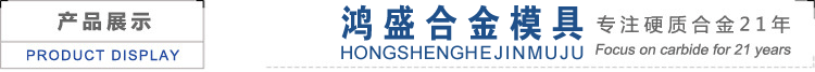 加工定做硬质合金 冷拔模具异形冷拉模具等钨钢模具示例图1