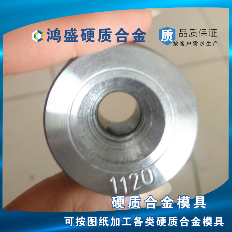 厂家直销硬质合金 拉丝模具 冷拔模具 聚晶钻石模具等钨钢模具示例图5