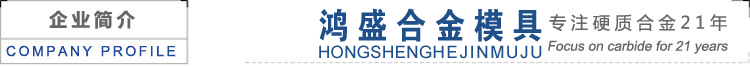 厂家直销硬质合金 拉丝模具 冷拔模具 聚晶钻石模具等钨钢模具示例图8