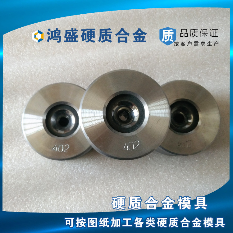 厂家直销硬质合金 拉丝模具 冷拔模具 聚晶钻石模具等钨钢模具示例图6