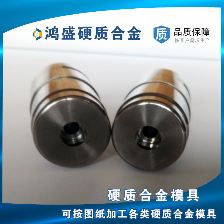 厂家直销硬质合金模具  钨钢模具 来图定做产品设计示例图2