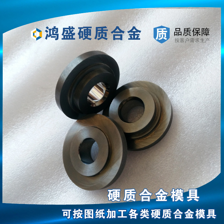 厂家直销硬质合金模具  钨钢模具 来图定做产品设计示例图4
