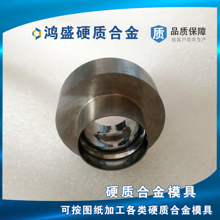 厂家直销硬质合金模具  钨钢模具 来图定做产品设计示例图3