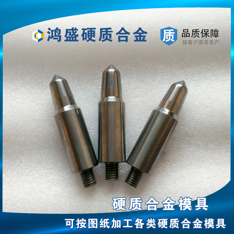 厂家直销硬质合金模具  钨钢模具 来图定做产品设计示例图7