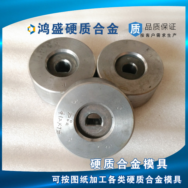 硬质合金模具厂家专业定做 冷拔模具等奇异形钨钢模具示例图5