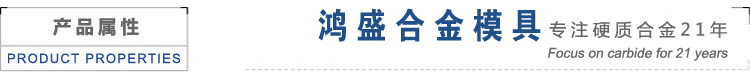 硬质合金模具厂家专业定做 冷拔模具等奇异形钨钢模具示例图7