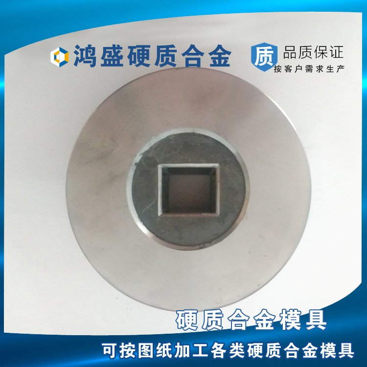 硬质合金模具厂家专业定做 冷拔模具等奇异形钨钢模具示例图6