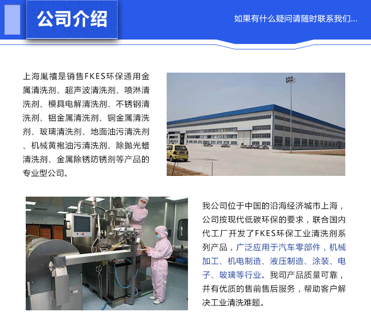 模具电解电解超声波清洗剂 除油除锈电解清洗剂 高浓度原液使用示例图6