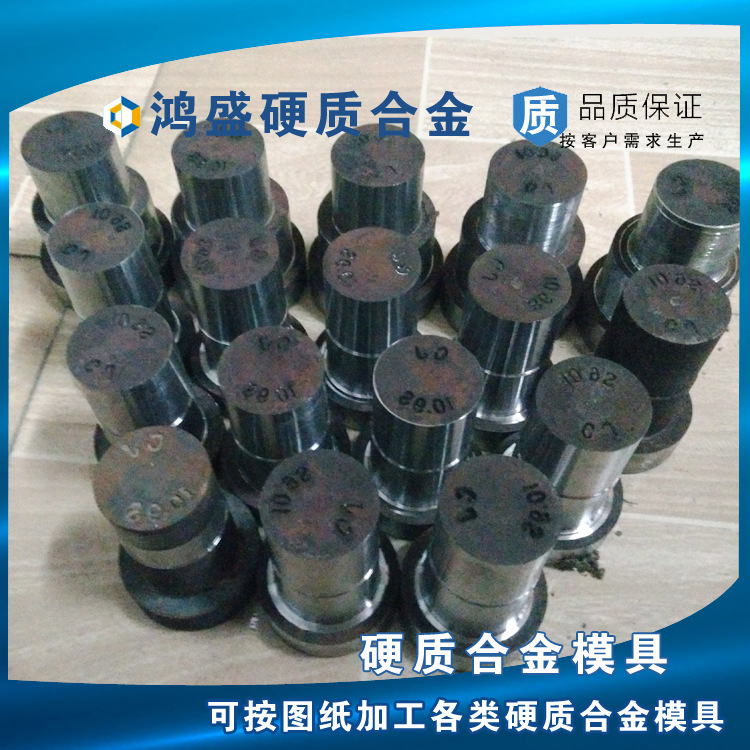 厂家直销硬质合金 冷镦模具  高硬度耐磨示例图6