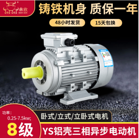 现货8极铝壳交流电动机0.55千瓦0.75kw 1.1千瓦1.5kw三相异步电机图2
