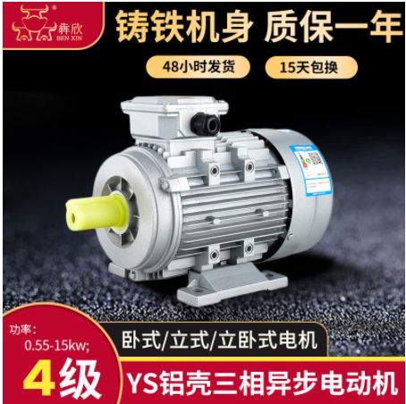 4极YS铝壳电机0.55kw0.75kw1.1千瓦1.5kw2.2kw3千瓦三相异步电机图3