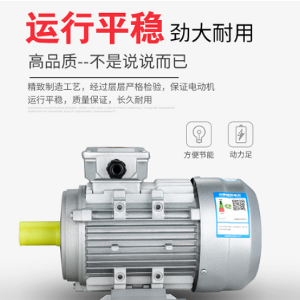 铝合金电机4极0.12kw0.18kw0.25kw0.37kw0.55kw0.75kw三相电动机图3