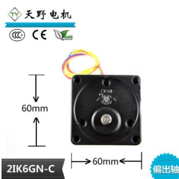 同步电机 2IK6GN-C 7转 微型电机16年诚信通 齿轮减速电动机24V图3