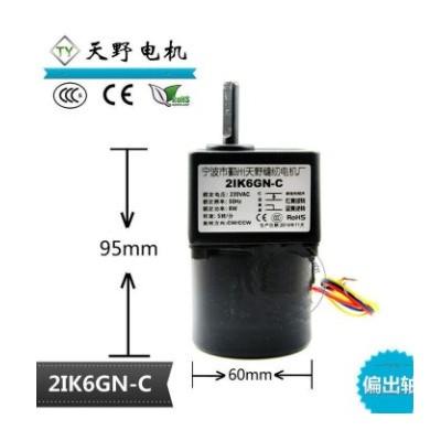 同步电机 2IK6GN-C 7转 微型电机16年诚信通 齿轮减速电动机24V