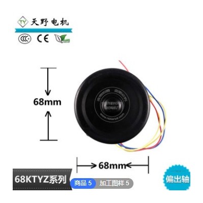 天野 微型电机 68KTYZ 永磁同步电动机 40W 单相电机 220V50HZ