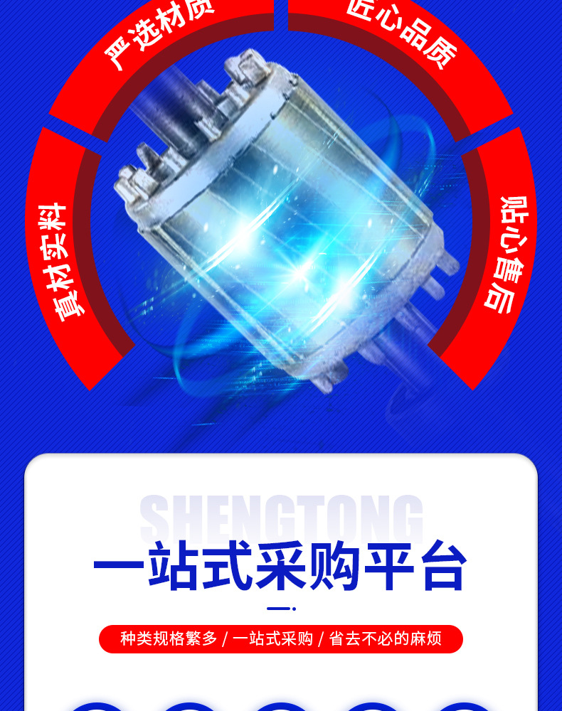 胜通电机详情出版_05.jpg