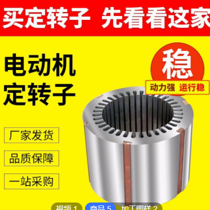 6极电动配件定转子 铁芯电机冲片转子 直流电机铁芯转子加工绕线图2