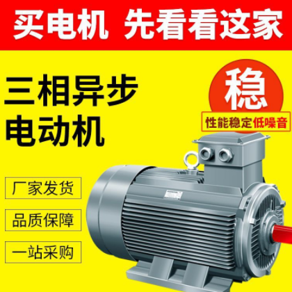 1.5KW三相异步电动机 YE3-90S-2隔爆型三相异步电动机纯铜电动机图1
