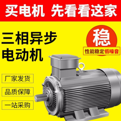 1.5KW三相异步电动机 YE3-90S-2隔爆型三相异步电动机纯铜电动机图2